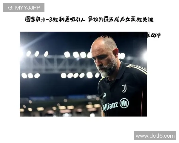 足总杯激战拜仁险胜尤文神扑引发争议判罚全场沸腾